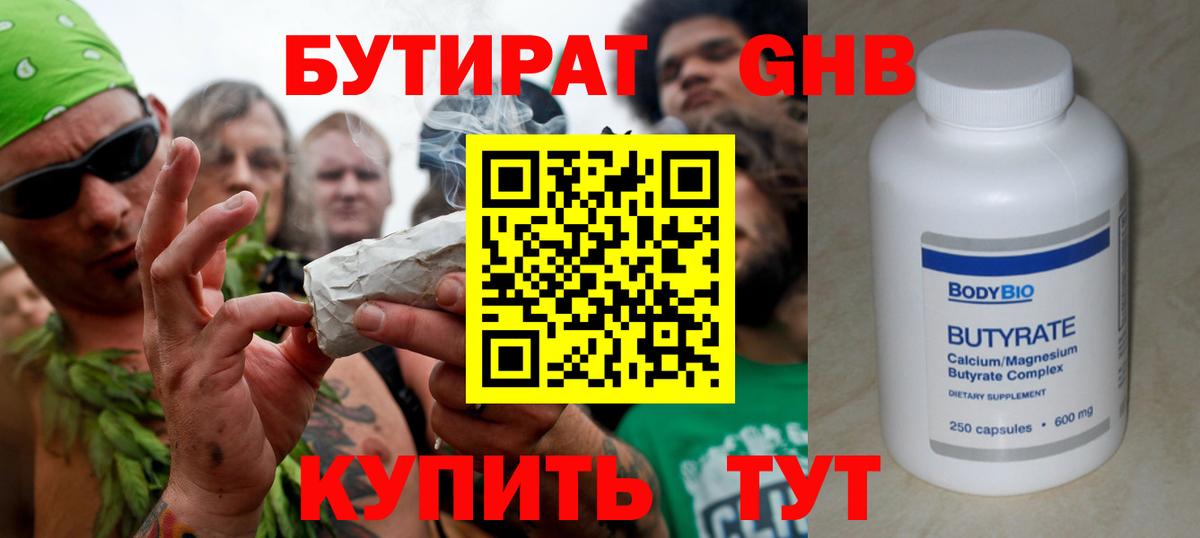 БУТИРАТ бутандиол Кумертау