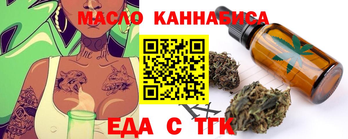 Кумертау  Cannafood конопля  Вход с VPN 