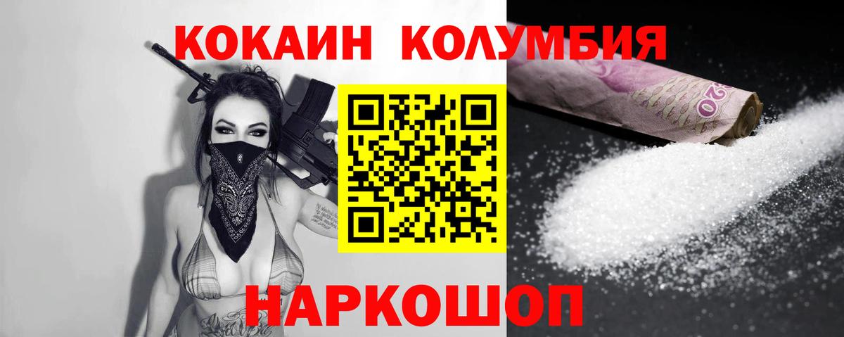 COCAIN  COCAIN Fish Scale  Кокаин FishScale  Вход с VPN  Кумертау 