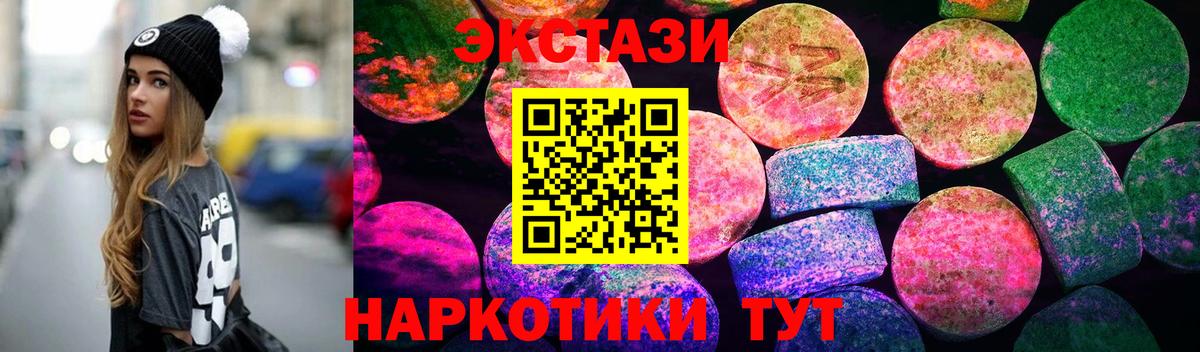 ЭКСТАЗИ TESLA  ЭКСТАЗИ  Кумертау  shop официальный сайт  Экстази 280мг  Вход с VPN 