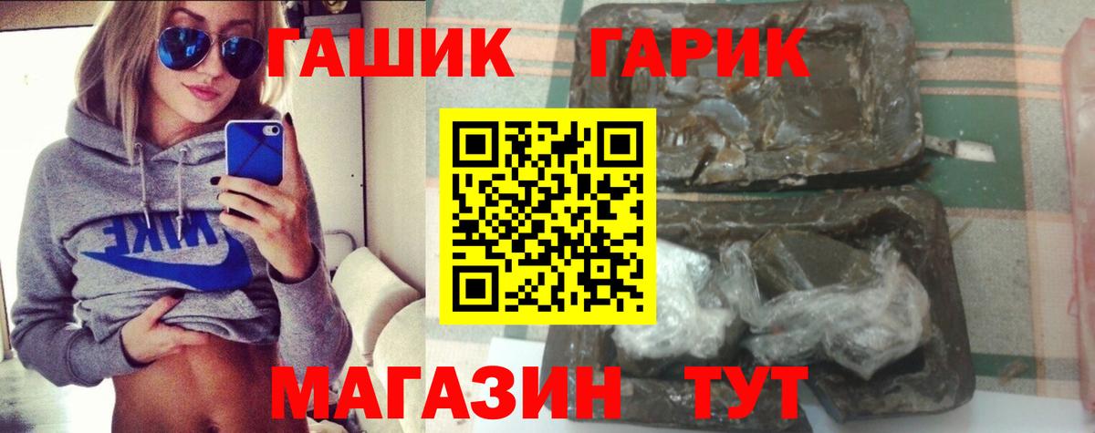 ГАШ гарик Кумертау