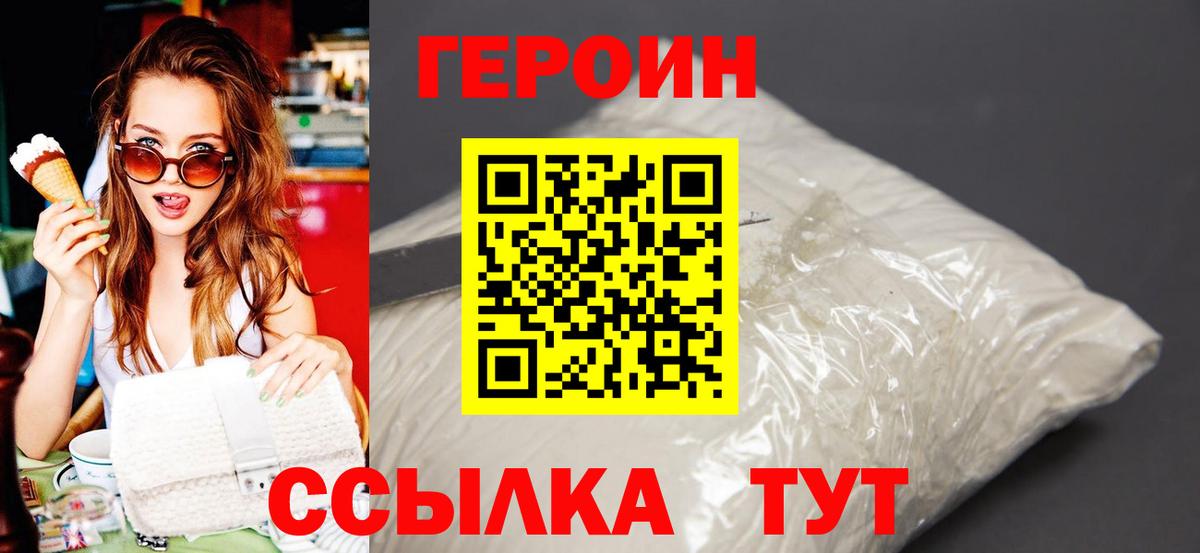 Кумертау  Героин VHQ  Вход с VPN 