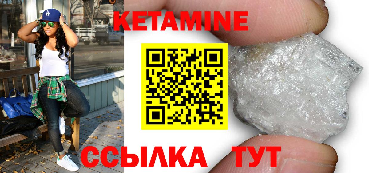 Кумертау  КЕТАМИН VHQ  КЕТАМИН ketamine  Вход с VPN 