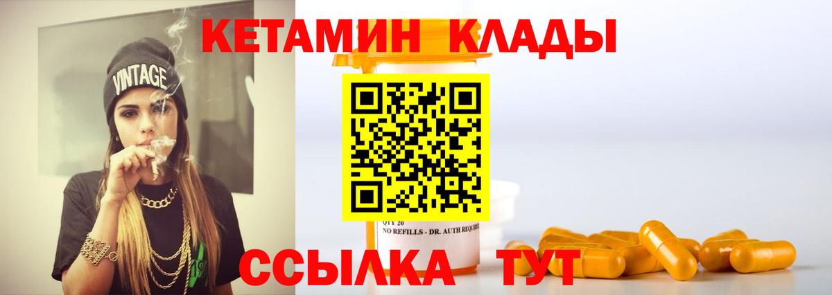 Кетамин ketamine Кумертау