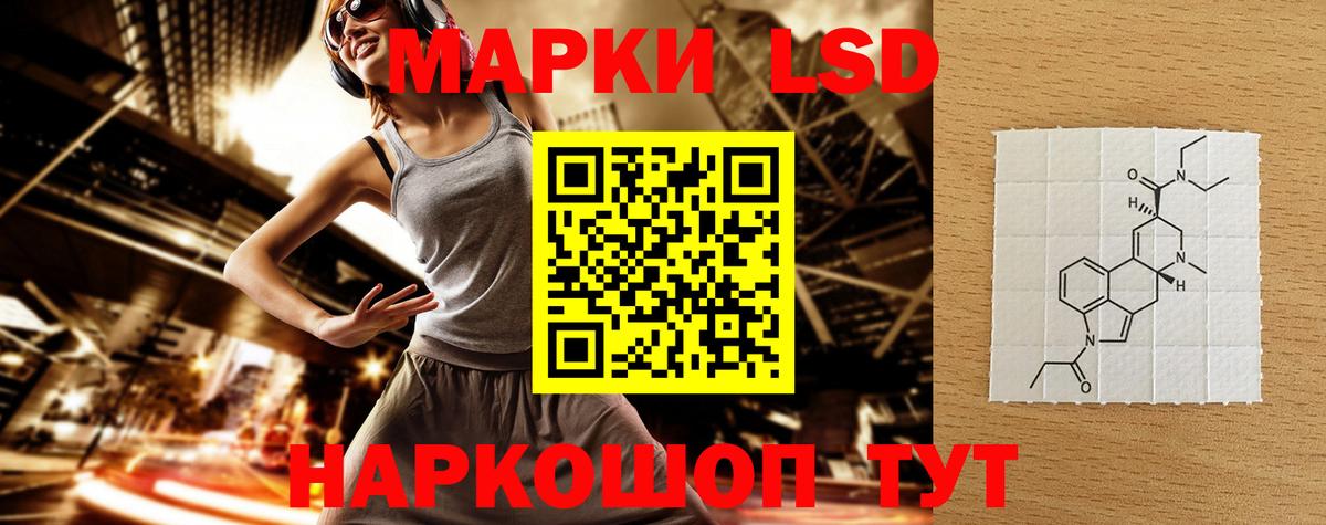 LSD-25 экстази кислота  LSD-25 экстази ecstasy  Вход с VPN  кракен маркетплейс  Кумертау 