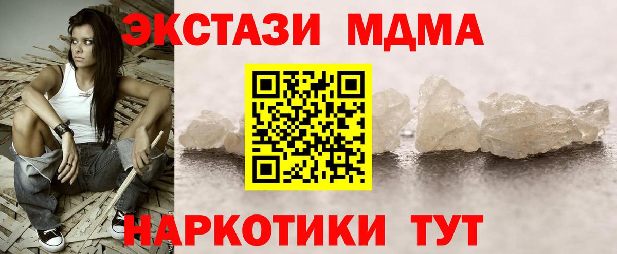 Кумертау  МДМА кристаллы  МДМА  МДМА кристаллы  Вход с VPN 