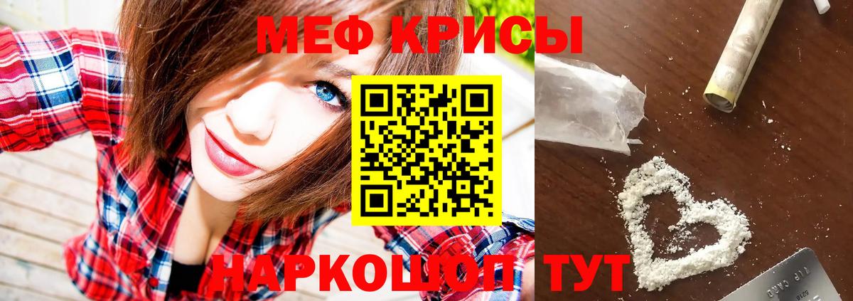 Меф  МЕФ мяу мяу  как найти   Вход с VPN  Кумертау  Меф мяу мяу 