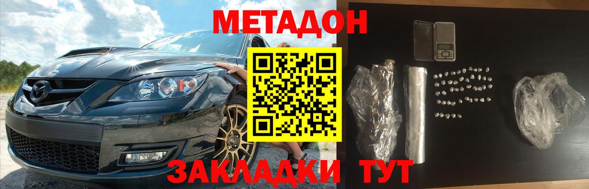 Кумертау  Метадон мёд  Вход с VPN  Метадон мёд 