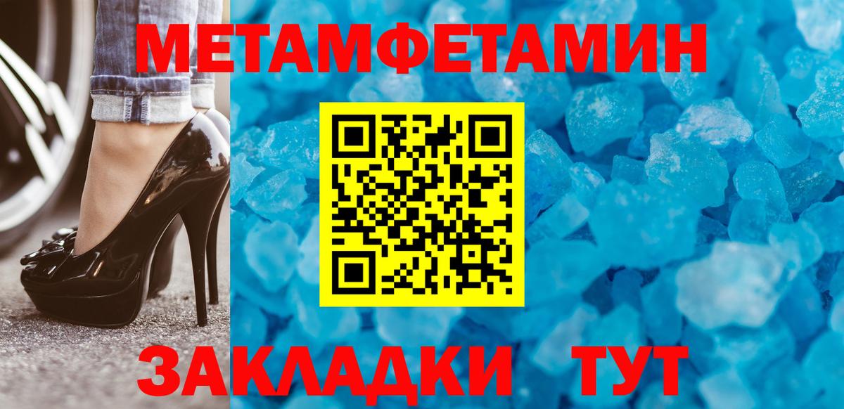 Кумертау  МЕТАМФЕТАМИН мет  Вход с VPN  МЕТАМФЕТАМИН мет 
