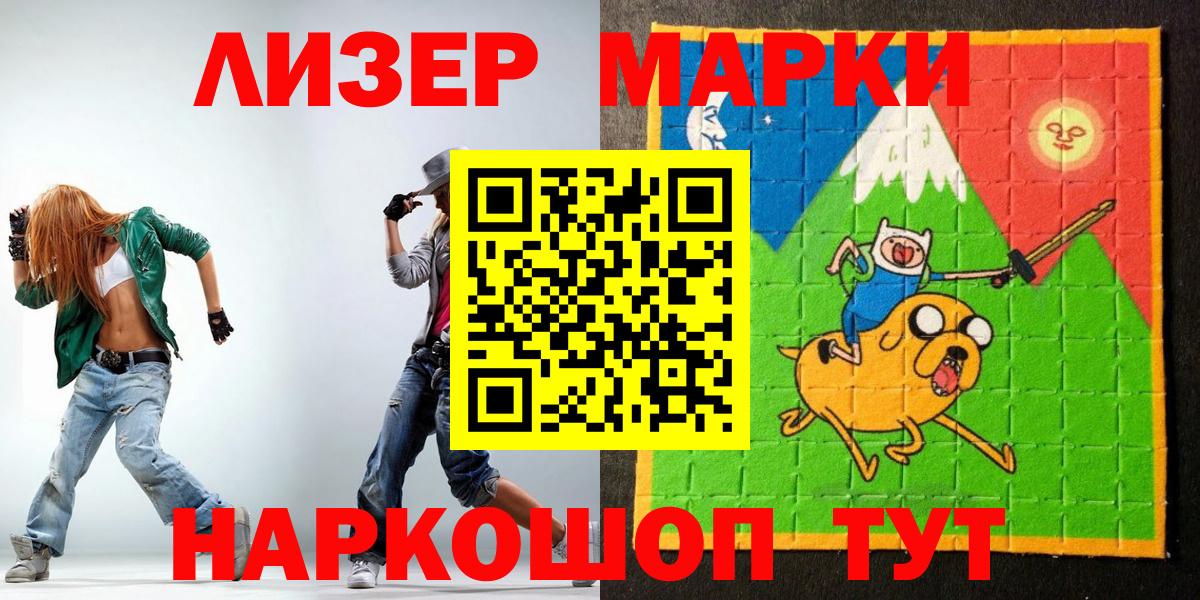 Марки 25I-NBOMe 1500мкг  Вход с VPN  Марки 25I-NBOMe 1500мкг  Кумертау 